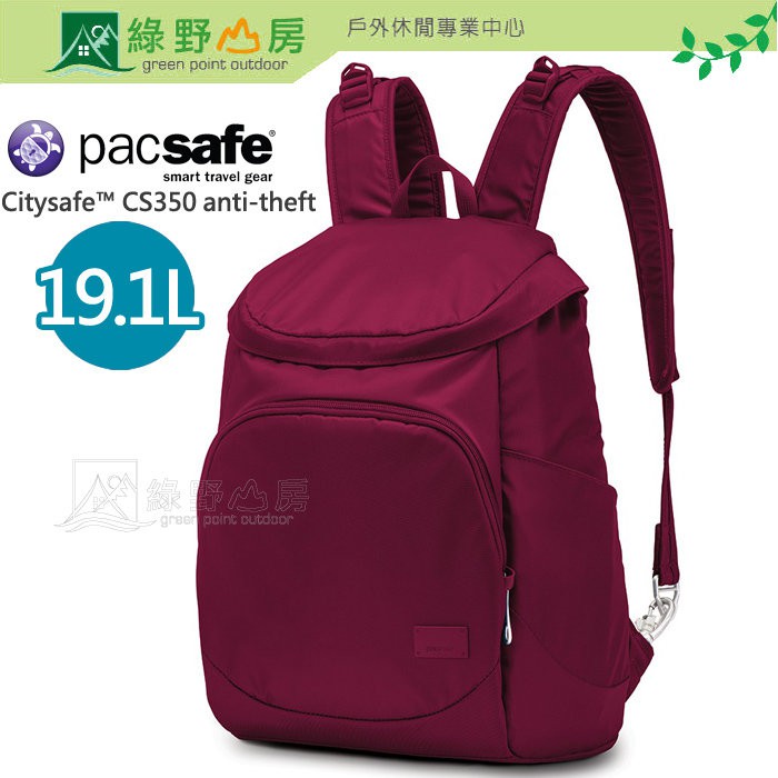 綠野山房》PacSafe