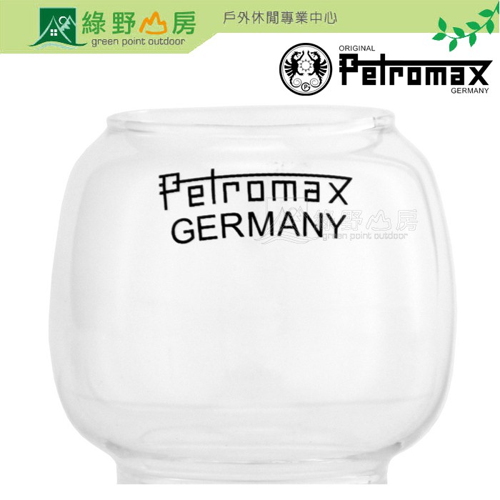 綠野山房》Petromax