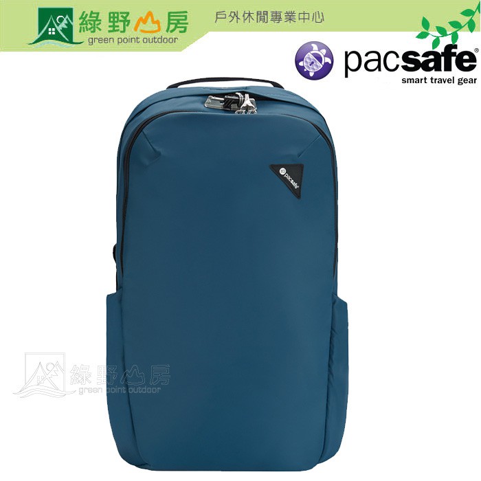 綠野山房》PacSafe