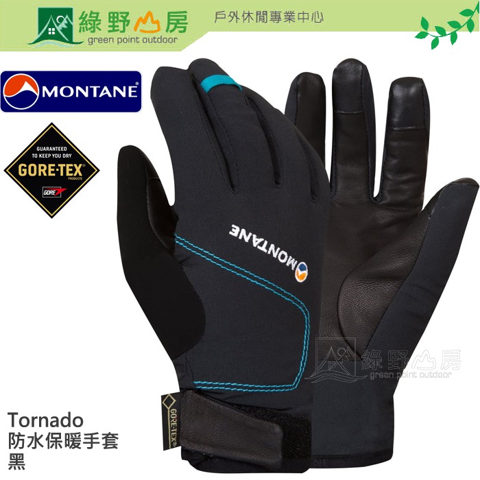 綠野山房》Montane