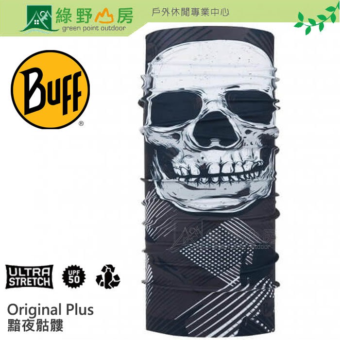 綠野山房》Buff