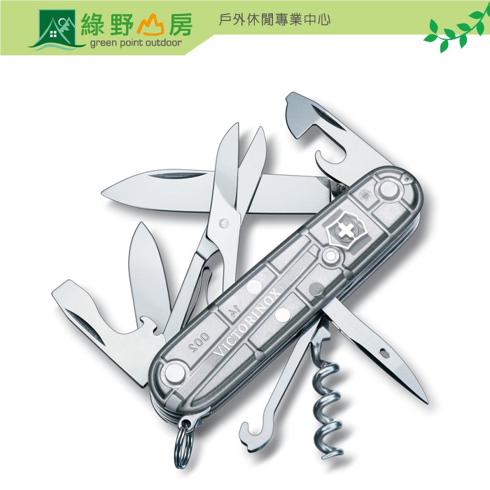 綠野山房》VICTORINOX