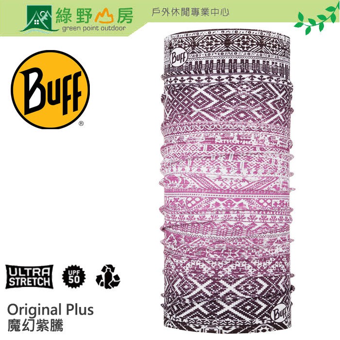 綠野山房》Buff