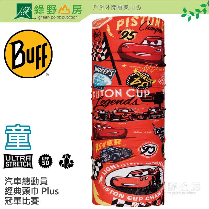 綠野山房》Buff