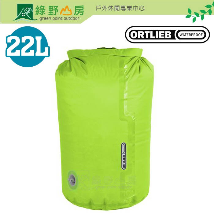 綠野山房》ORTLIEB