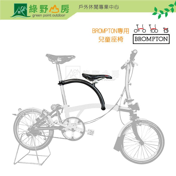 腳踏車兒童座椅