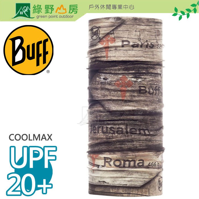 綠野山房》Buff