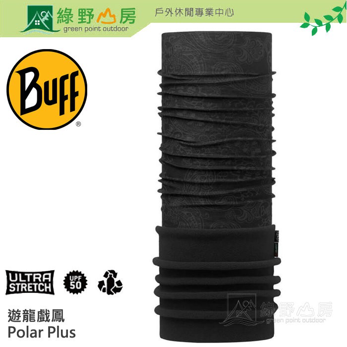 綠野山房》Buff