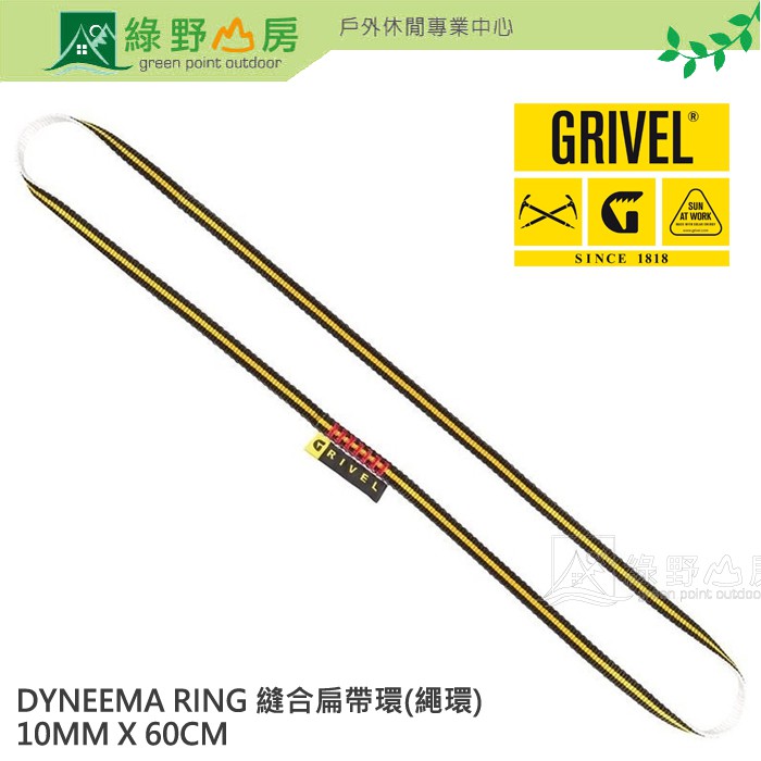 《綠野山房》Grivel