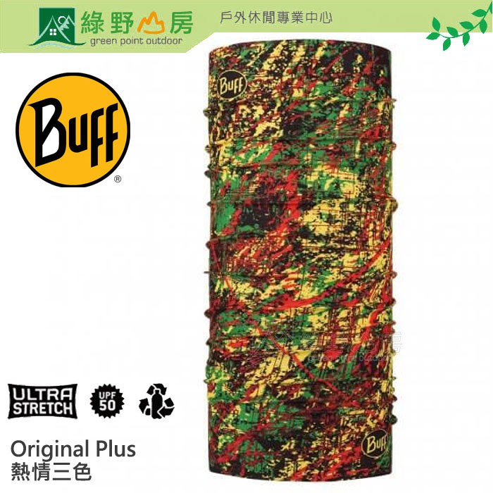 綠野山房》Buff