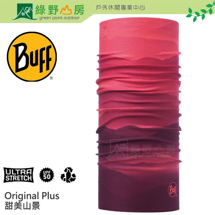 綠野山房》Buff