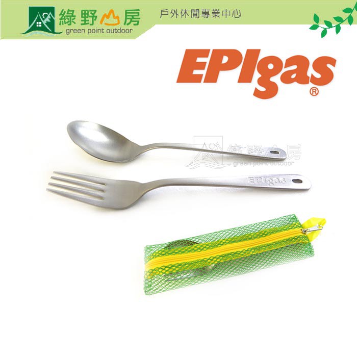 綠野山房》EPIgas