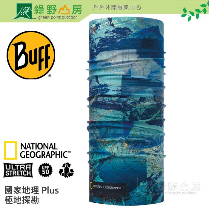 綠野山房》Buff
