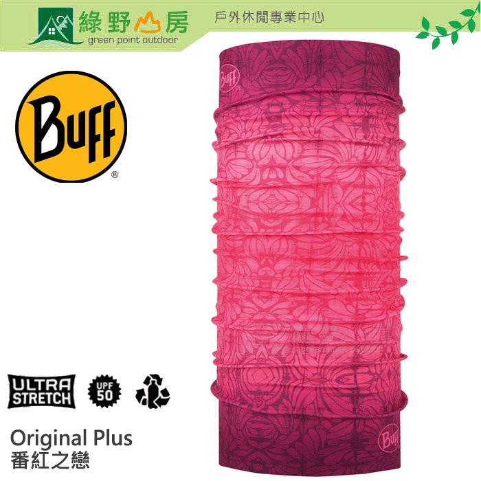 綠野山房》Buff
