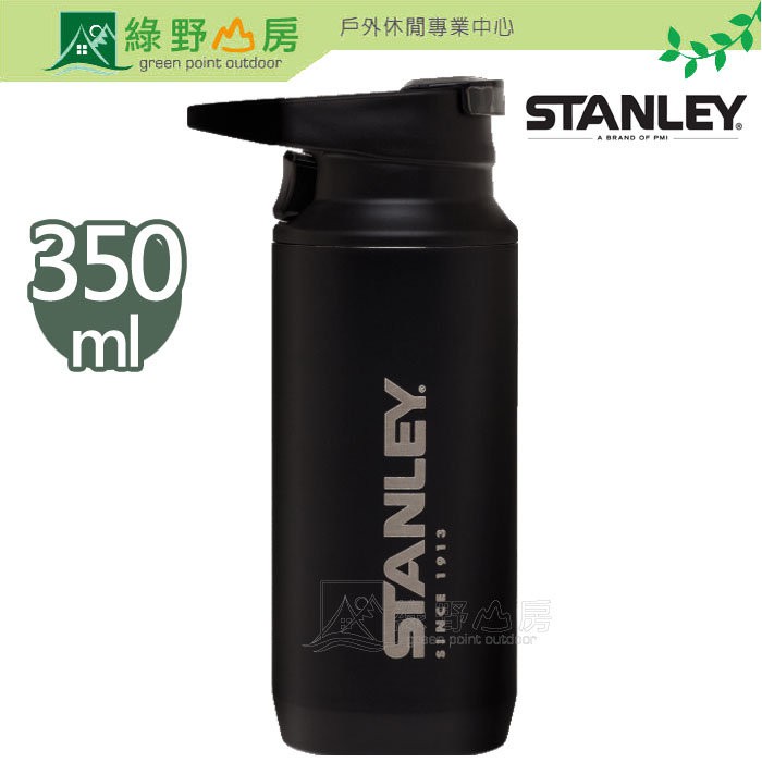 綠野山房》美國Stanley