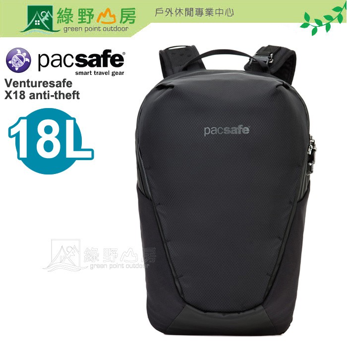綠野山房》PacSafe