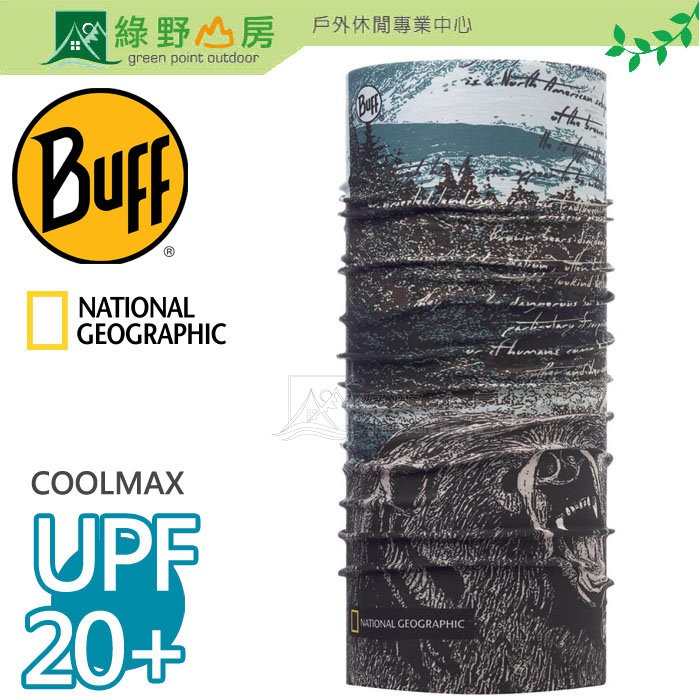 綠野山房》Buff