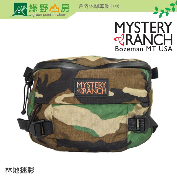 綠野山房》Mystery