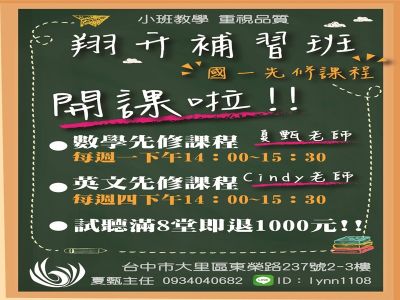 臺中市私立冠昱東榮文理短期補習班-undefined