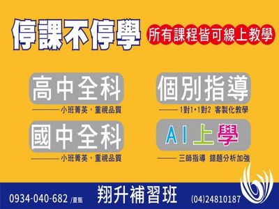 臺中市私立冠昱東榮文理短期補習班-undefined