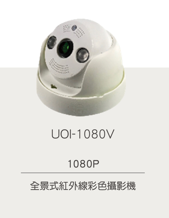 UOI-1080V