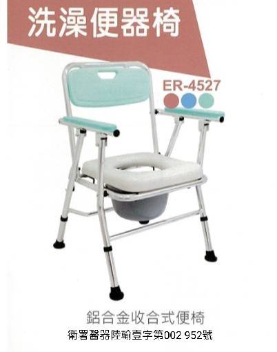 便盆椅