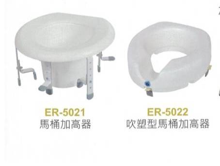 馬桶增高器