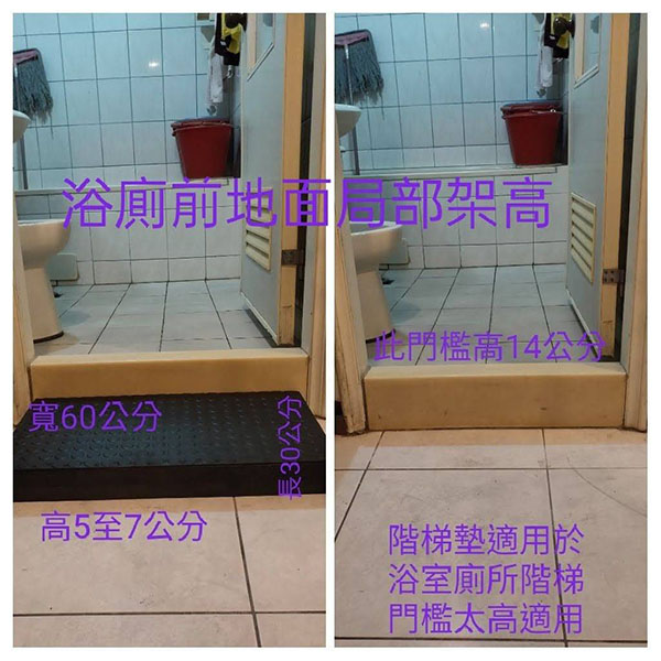 居家無障礙環境改善工程