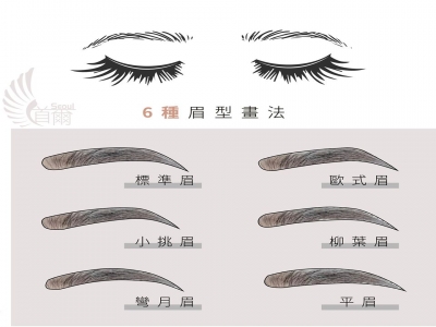 首爾美睫紋繡沙龍-undefined