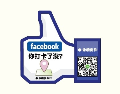 永橋皮件有限公司-undefined