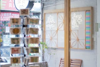 來好 LAIHAO 台灣風格選物-undefined