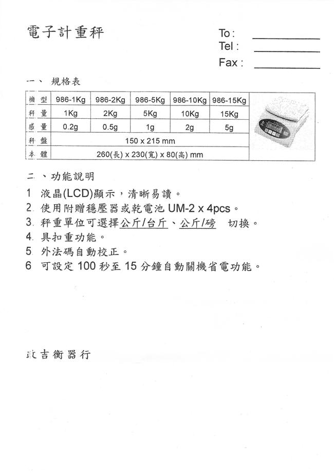 986系列(已停產)