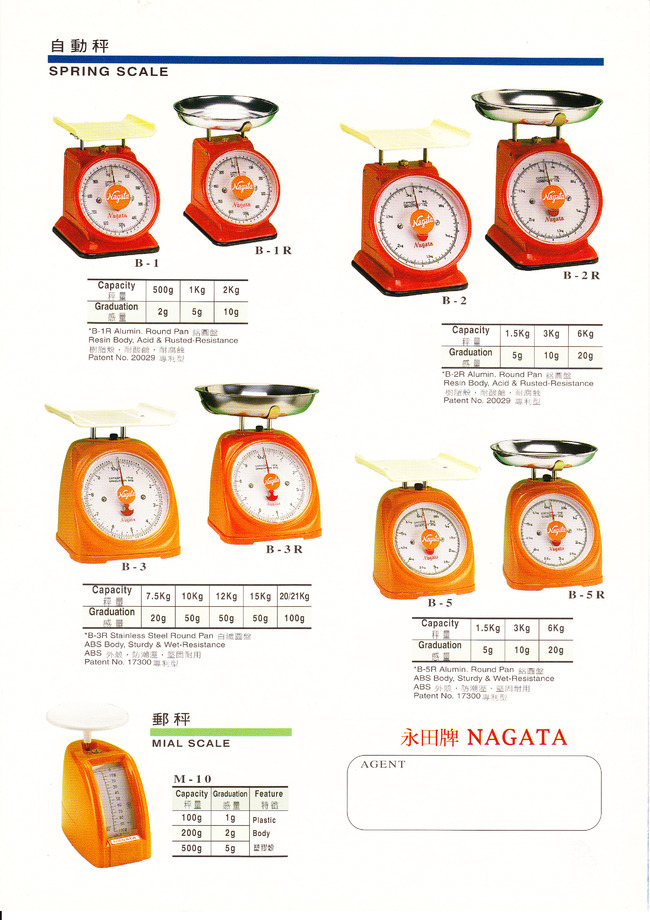 郵資,塑膠自動秤系列