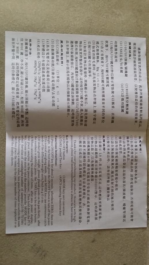 MH-777-6KG/0.1G電子小型計重秤說明書