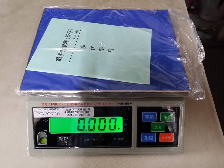 JYW系列電子計重秤