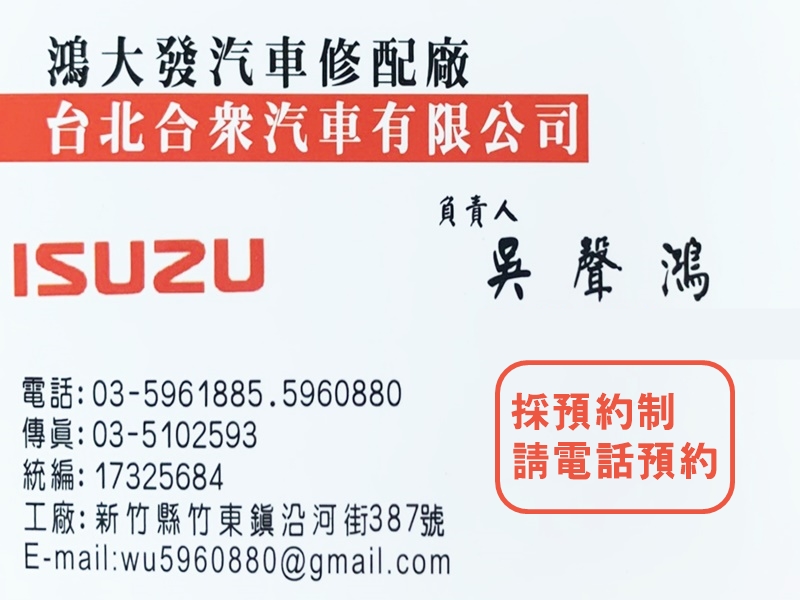 鴻大發汽車修配廠-undefined