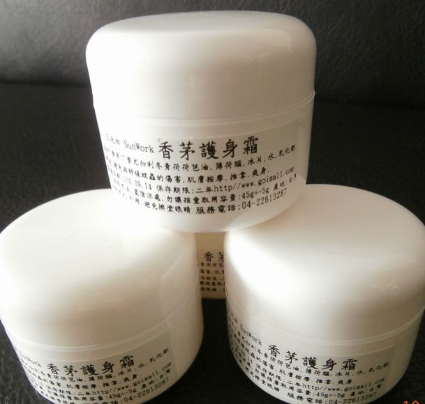 香茅清涼護身霜