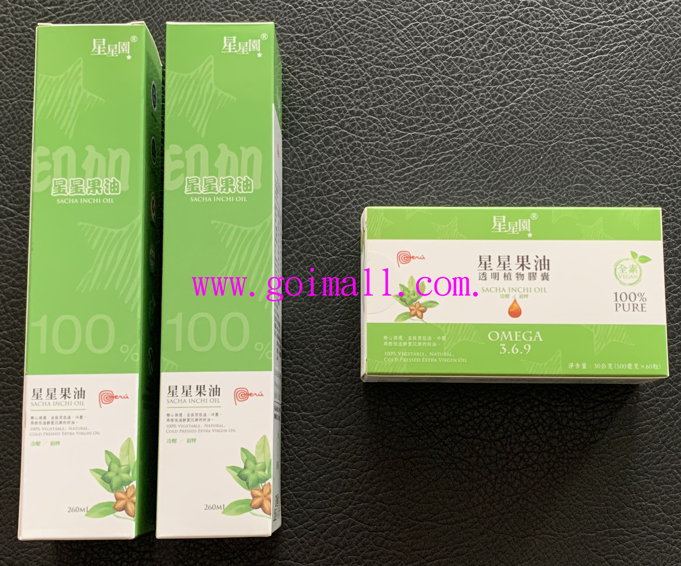 印加果油(星星果油)