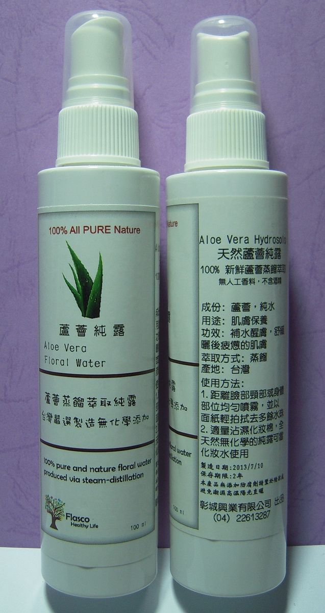 蘆薈精華柔膚露