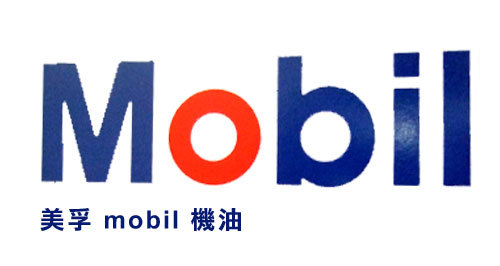 Mobil美孚機油品牌銷售