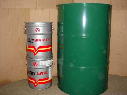 昭和石油工業用油