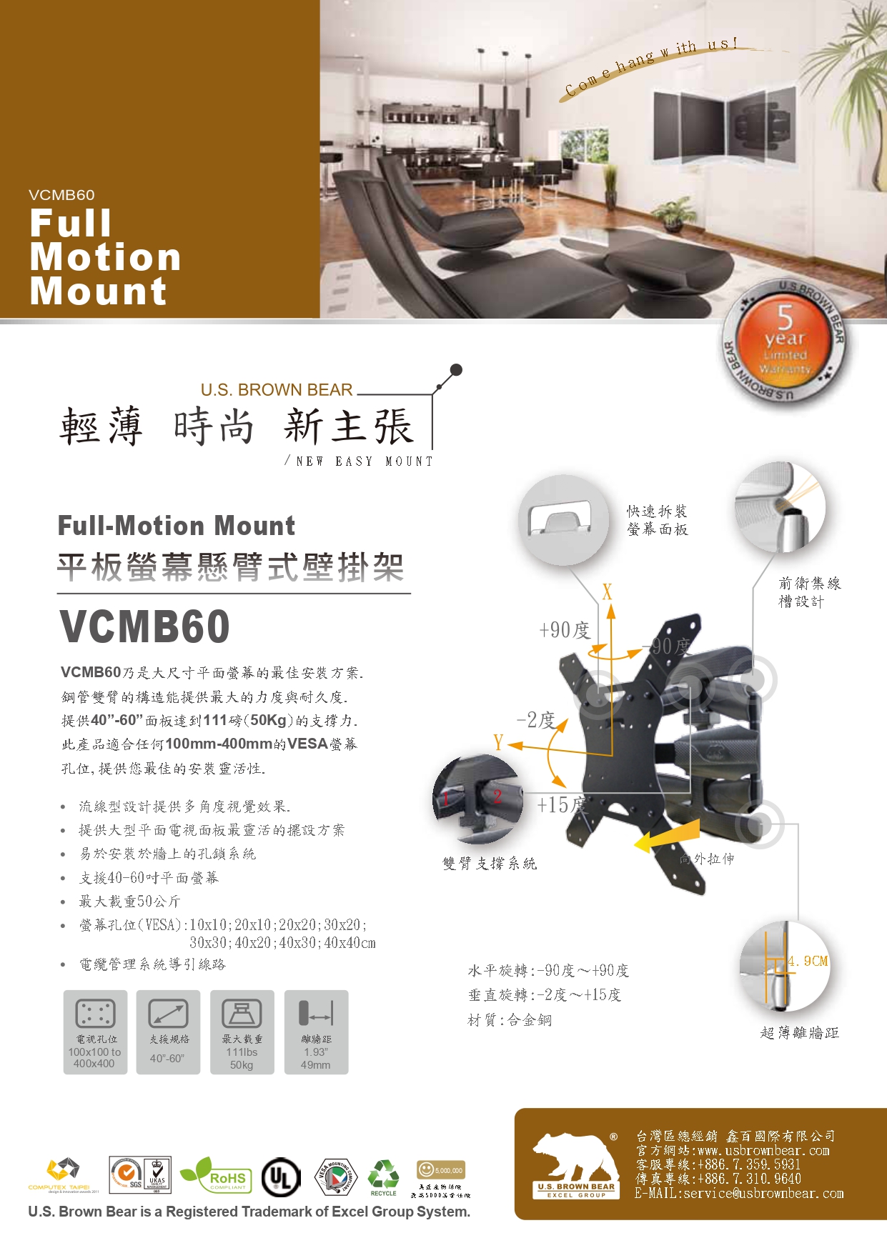 VCMB60-DM