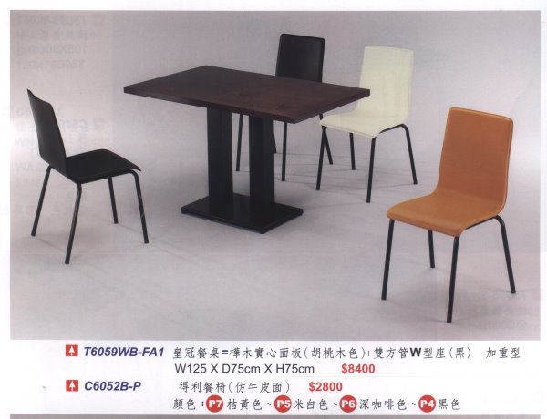 皇冠餐桌