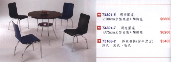 明亮圓桌、得意餐椅