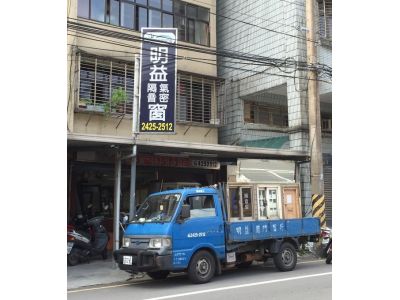 明益鋁門窗-undefined