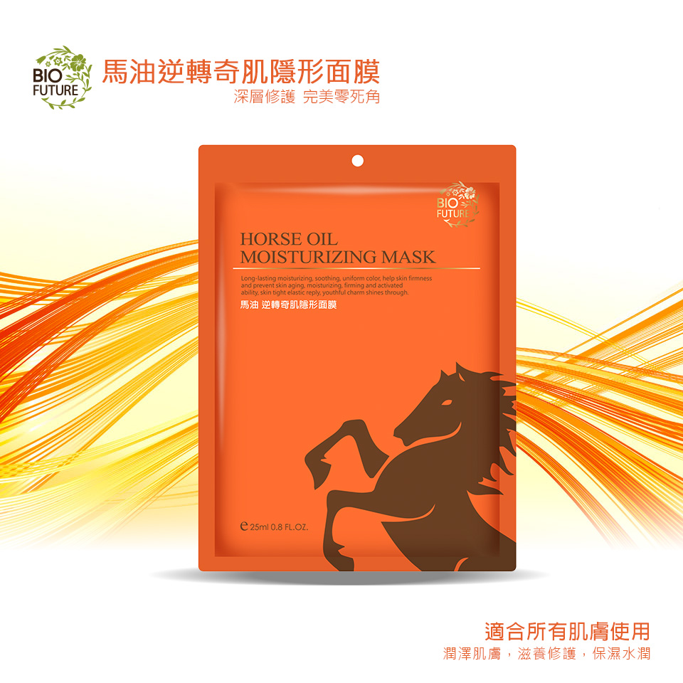 馬油逆轉奇肌隱形面膜