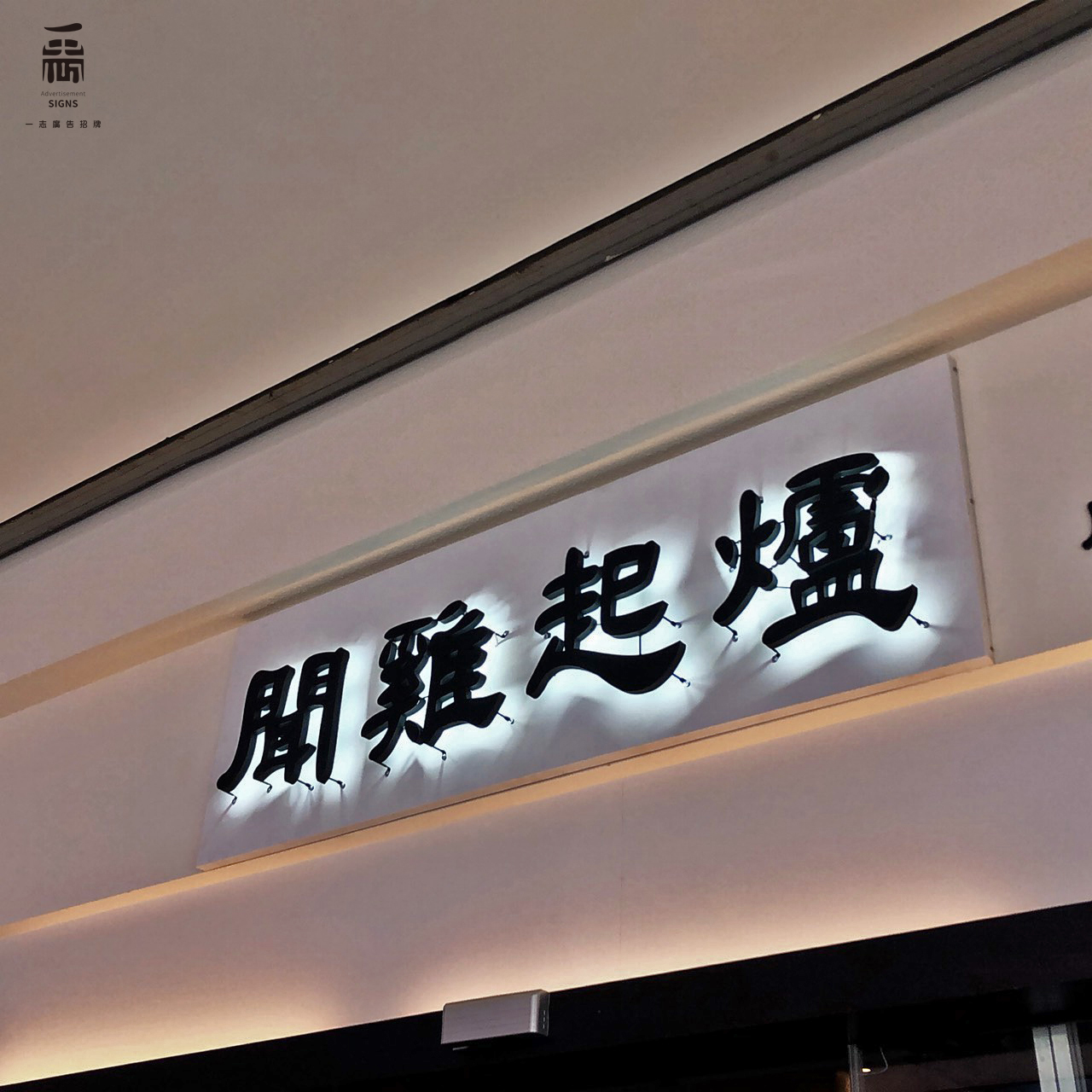 聞雞起爐