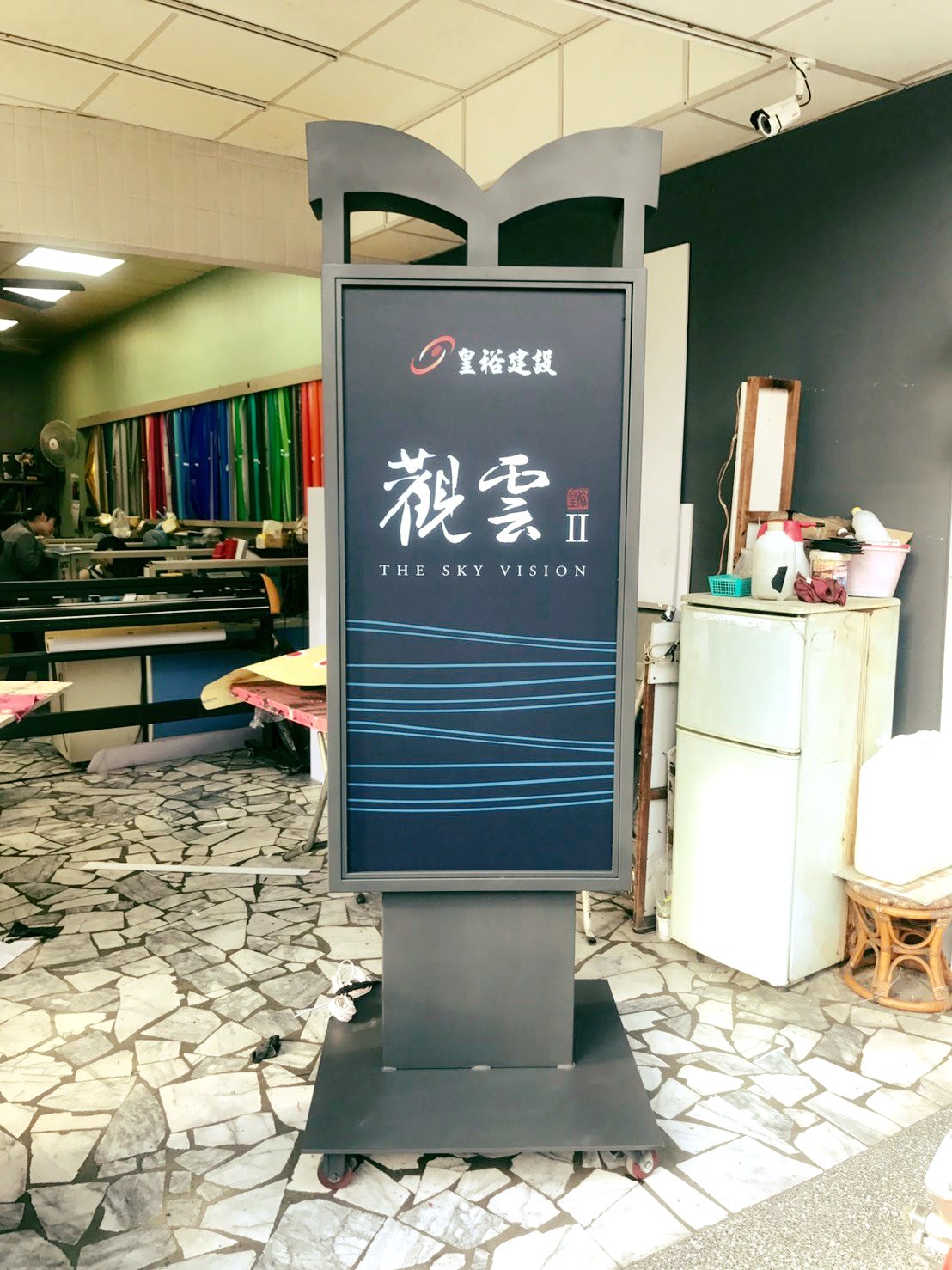 觀雲-造型輪式招牌