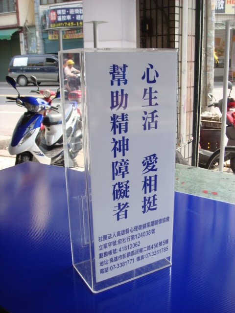 發票捐贈箱-壓克力盒(箱)製品