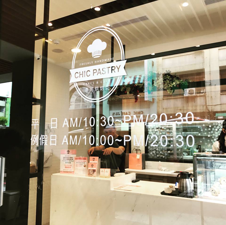 奇可烘焙坊-單色電腦割字